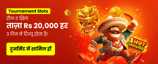 Join Now for Mega Rewards