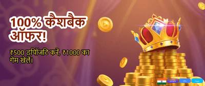 India's Most Trusted Gaming Hub